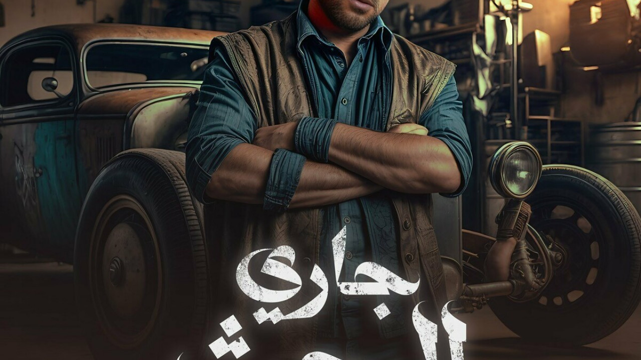اغنية احمد سعد جاري البحث mp3