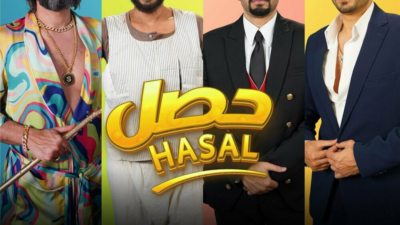 اغنية حمادة هلال حصل mp3