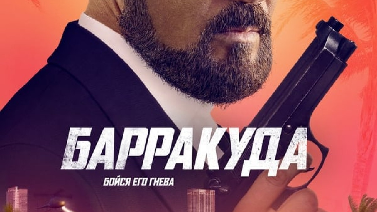The Enforcer ( 2022 )