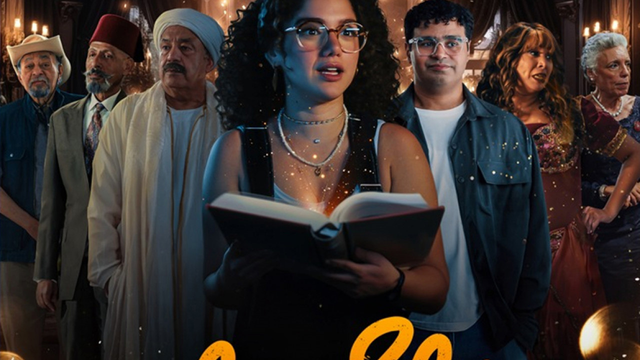 مسلسل روح جدو الحلقة 4 الرابعة