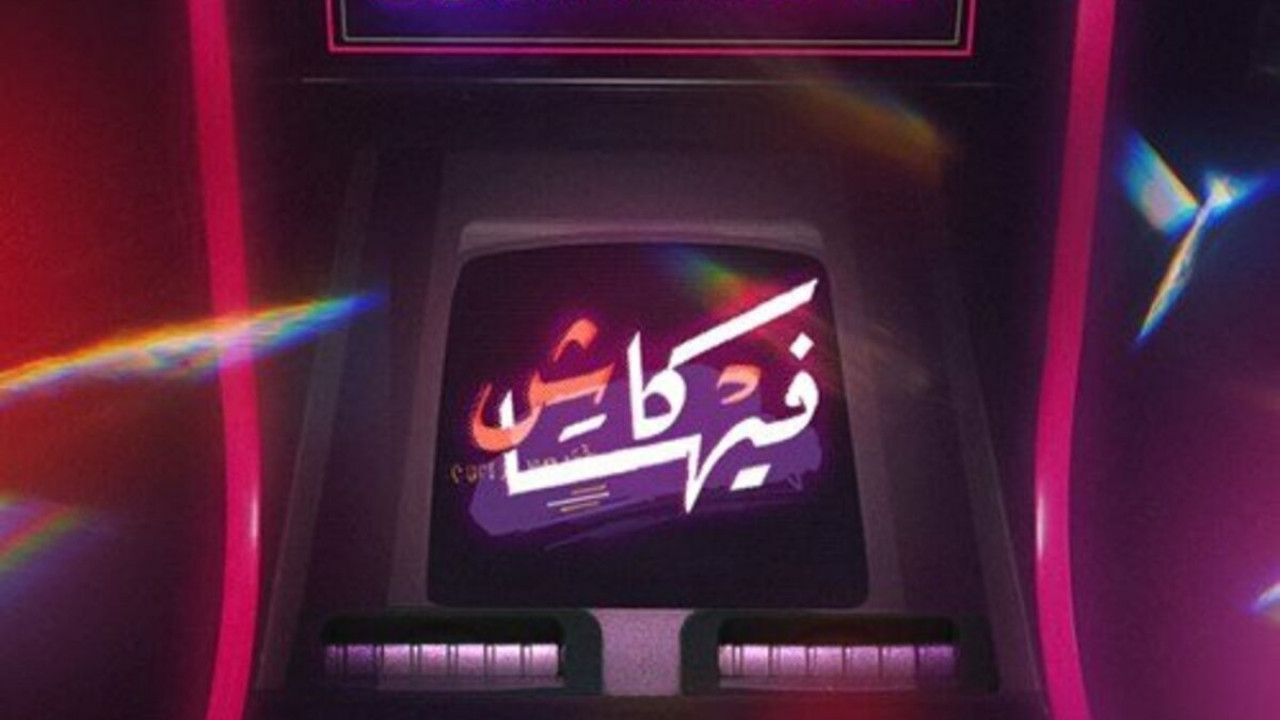 اغنية ام تي ام وابو الانوار فيها كاش mp3