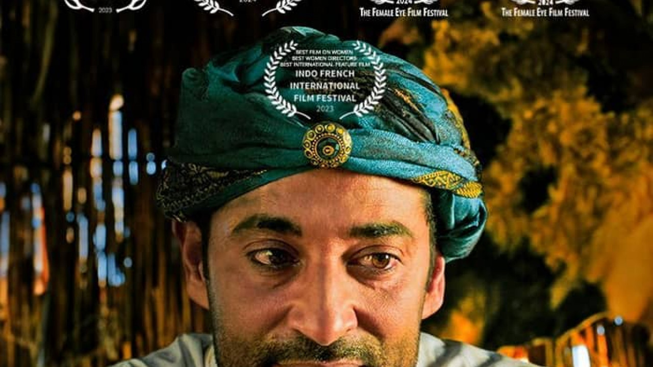 فيلم المعزة ( 2023 )