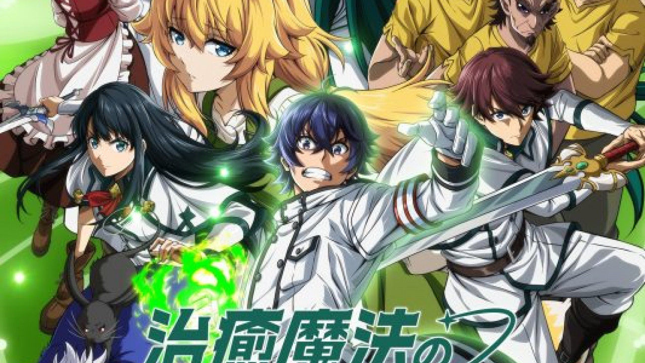 انمي Chiyu Mahou no Machigatta Tsukaikata الموسم الاول الحلقة 5 الخامسة مترجمة