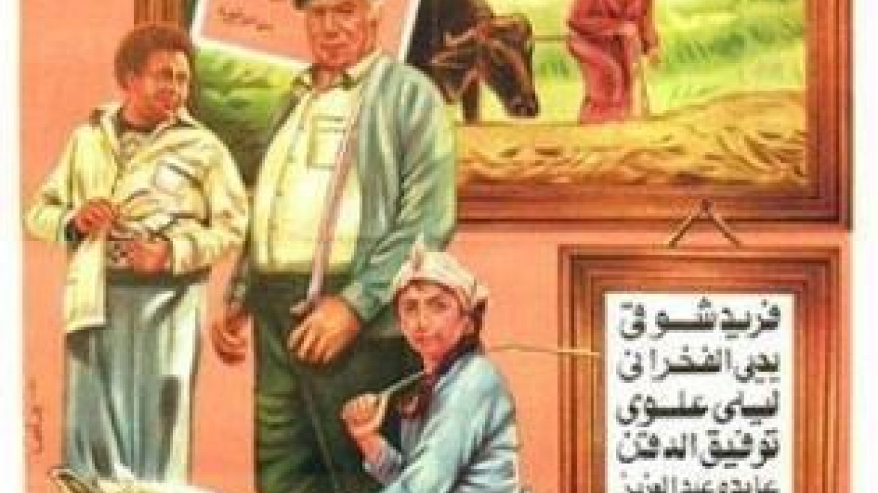 فيلم خرج ولم يعد ( 1985 )