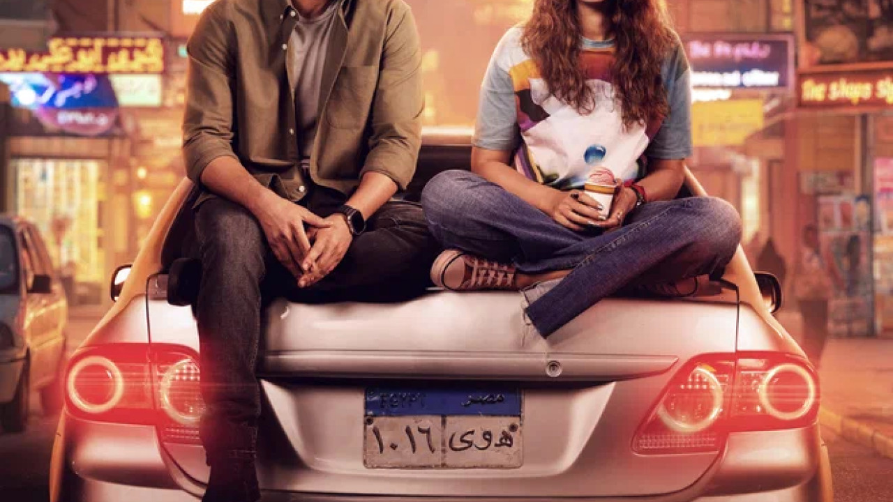 فيلم الهوى سلطان ( 2024 )