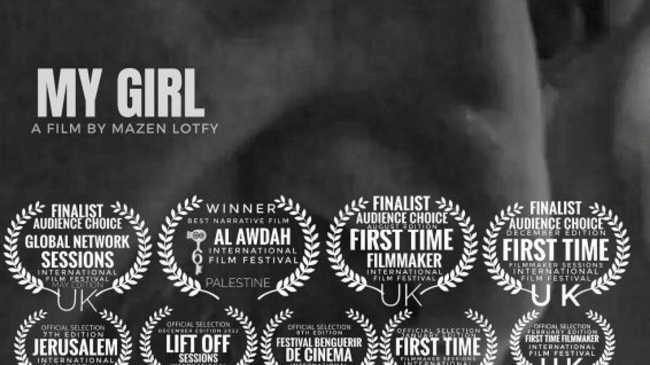 ابنتي ( 2023 )