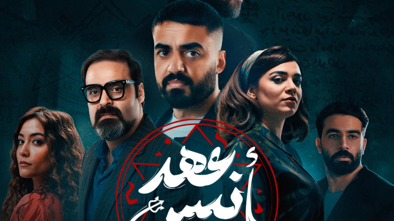 مسلسل عهد انيس الحلقة 6 السادسة